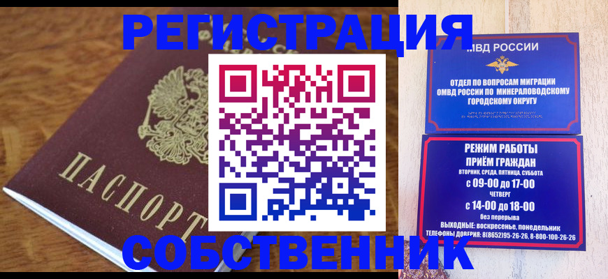прописка регистрация в Рязани