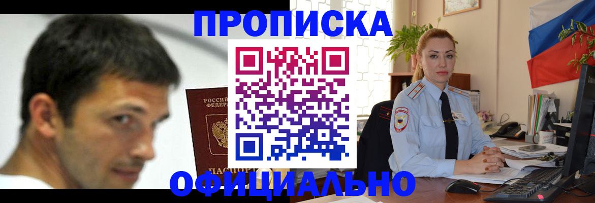 прописка паспорт в Рязани
