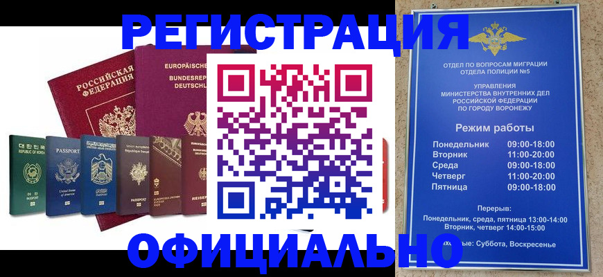 прописка для работы в Рязани