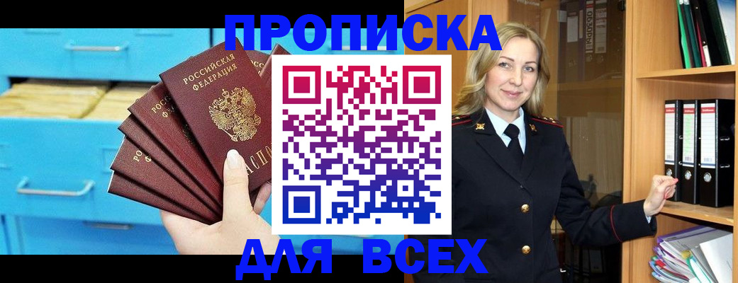 прописка иностранных граждан в Рязани