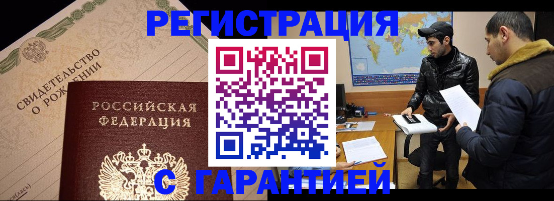 временная регистрация недорого в Рязани